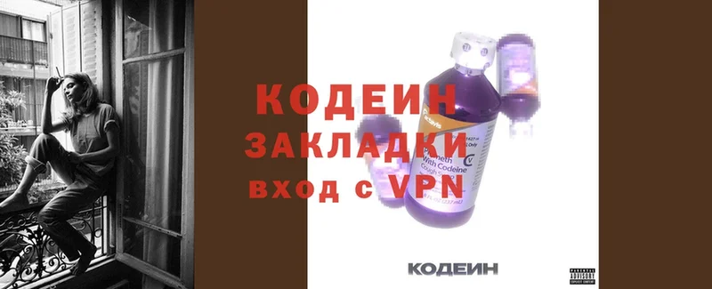 купить наркотик  MEGA вход  Кодеиновый сироп Lean напиток Lean (лин)  Нефтекамск 